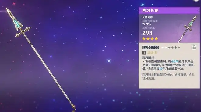 原神钟离2.6装备怎么选