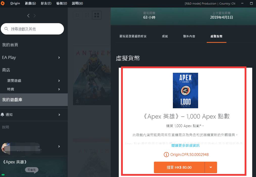 apex手游怎么充值-充值方法