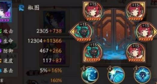 阴阳师椒图御魂搭配推荐2022