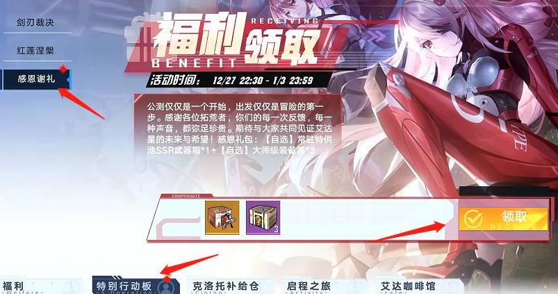 幻塔2.0版本免费自选ssr领取位置.jpg 幻塔2.0版本免费自选ssr领取位置