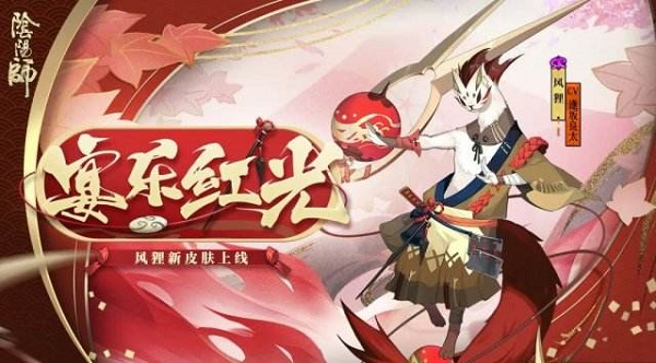 阴阳师风狸御魂怎么搭配2022-风狸御魂推荐2022