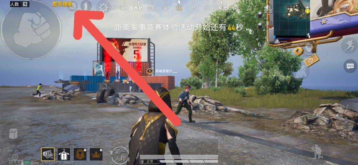 和平精英无ui模式怎么开-无ui模式开启方法