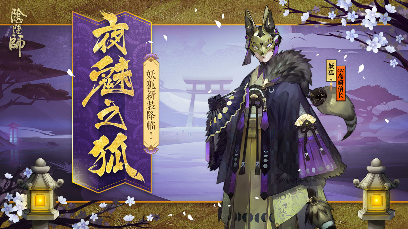 阴阳师妖狐哪里最多2022