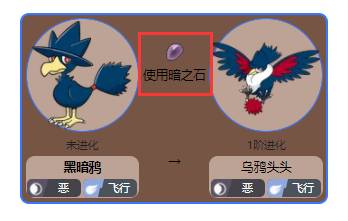 宝可梦阿尔宙斯暗之石如何使用 宝可梦阿尔宙斯暗之石如何使用