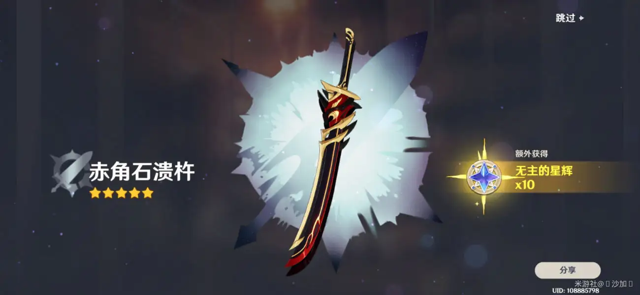 原神荒泷一斗2.6装备搭配