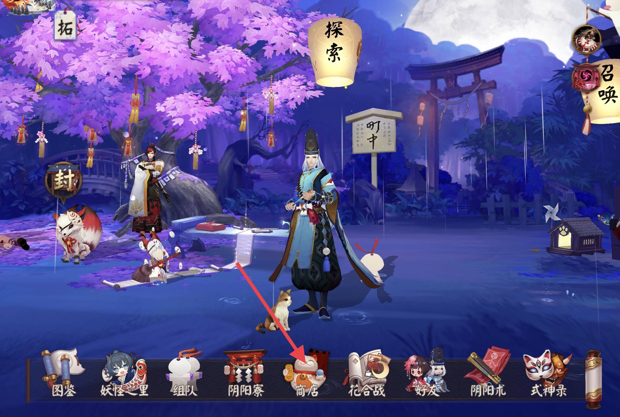 阴阳师御灵皮肤在哪里兑换