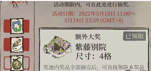 江南百景图紫藤别院获得方法 江南百景图紫藤别院获得方法