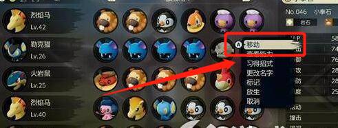 宝可梦传说阿尔宙斯宝可梦存取步骤