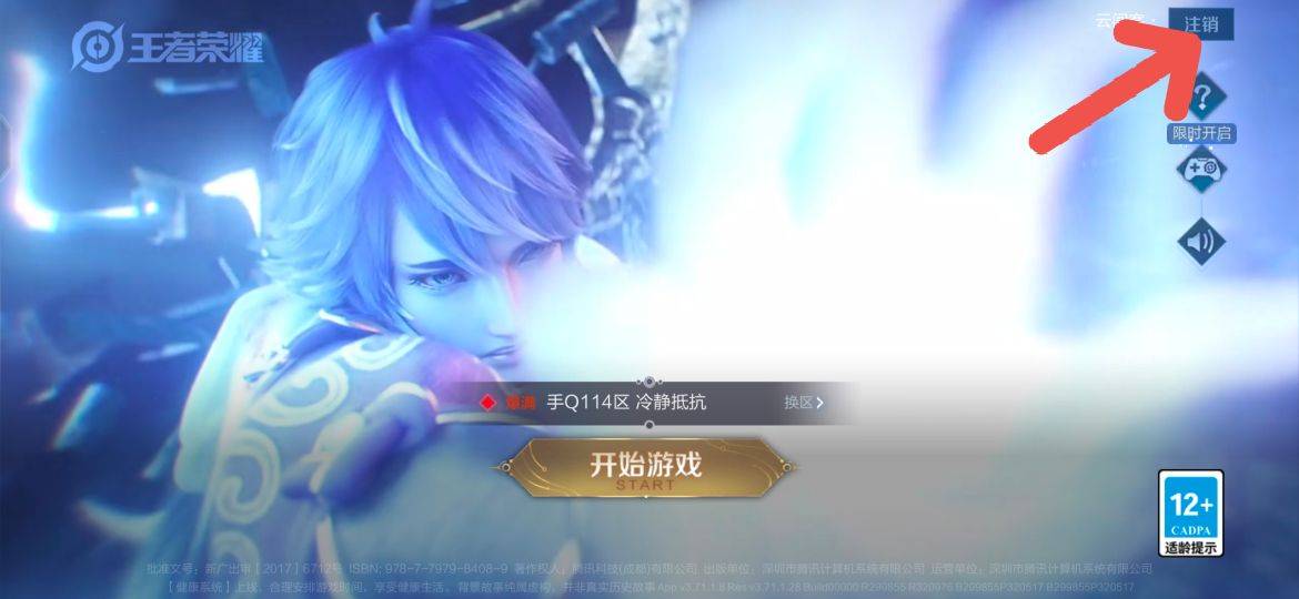 王者荣耀登别人的号怎么登-别人的号登录方法