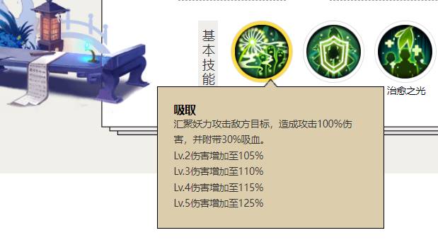 阴阳师桃花妖和莹草强度对比 阴阳师桃花妖和莹草强度对比