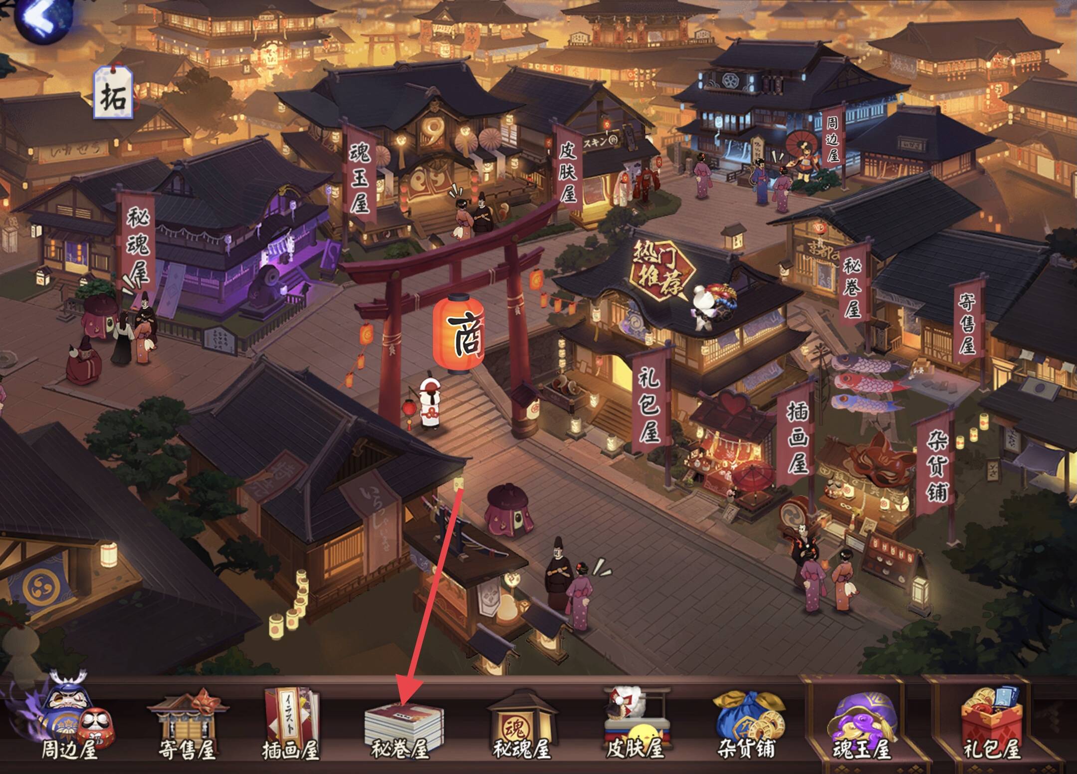 阴阳师御灵皮肤兑换方法