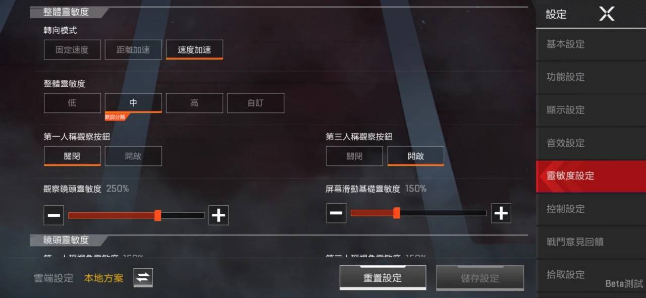 apex手游陀螺仪怎么开