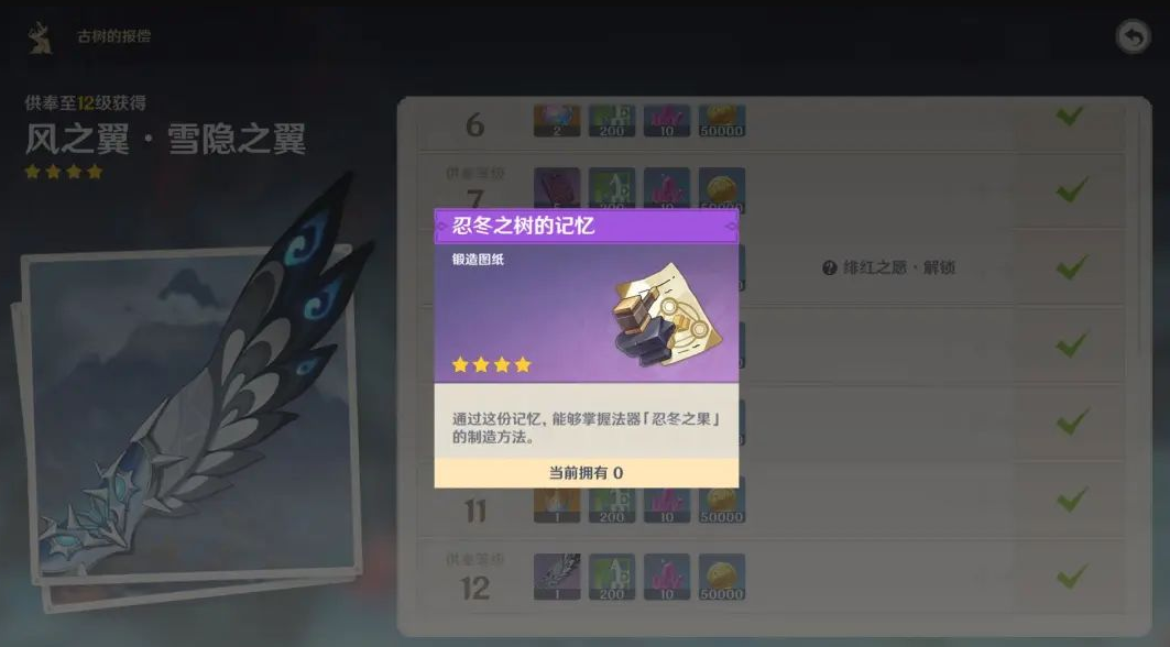 原神3零氪武器获取方法_http://www.abetid.com_游戏攻略_第8张