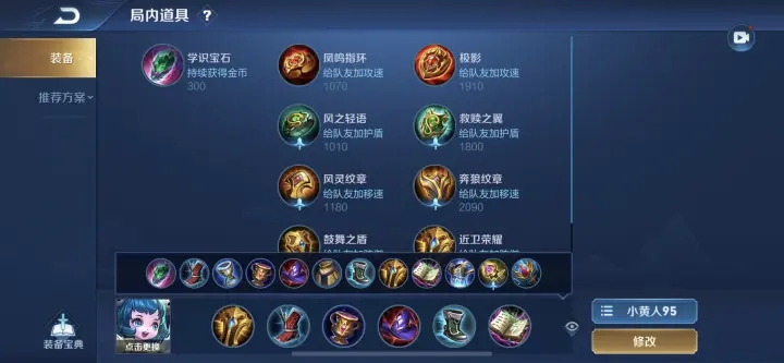 王者荣耀蔡文姬装备选择建议_http://www.abetid.com_游戏攻略_第2张