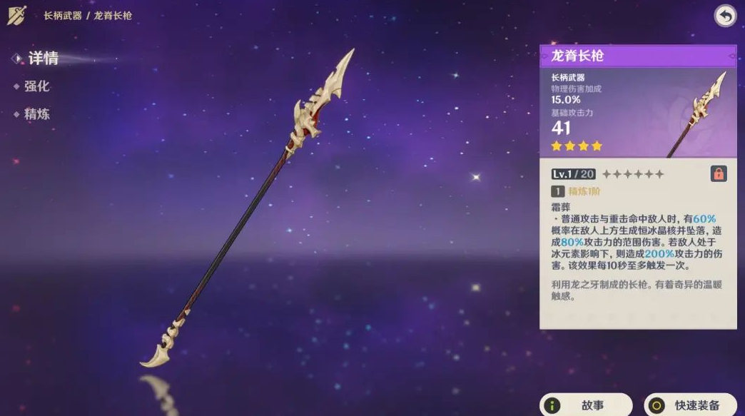 原神3零氪武器获取方法_http://www.abetid.com_游戏攻略_第5张