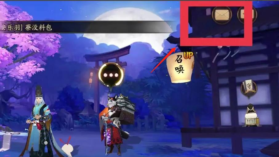 阴阳师神秘咒符获取方法_http://www.abetid.com_游戏攻略_第2张