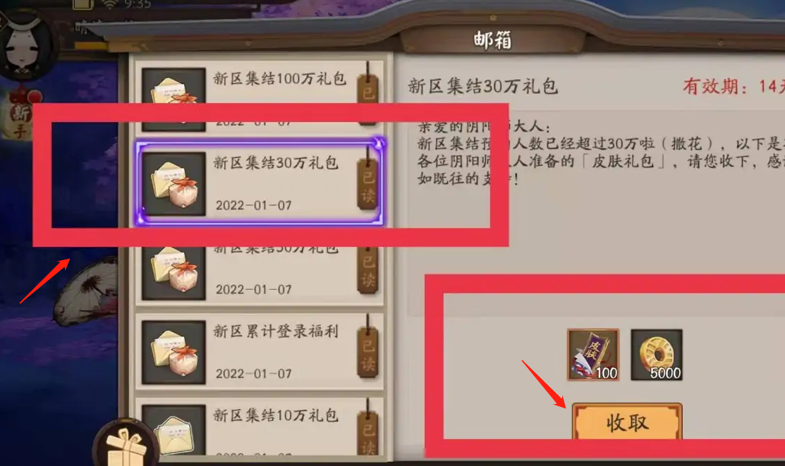阴阳师神秘咒符获取方法_http://www.abetid.com_游戏攻略_第3张