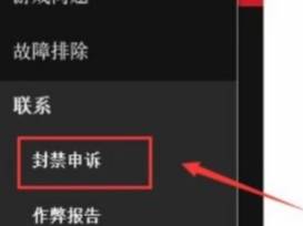 apex手游被封如何申诉-账号被封申诉方法