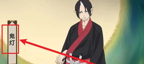 阴阳师鬼灯获取指南_http://www.abetid.com_游戏攻略_第5张