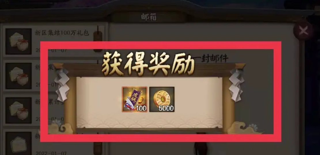 阴阳师神秘咒符获取方法_http://www.abetid.com_游戏攻略_第4张
