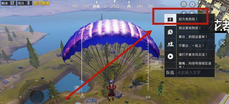 和平精英前方有危险怎么标点-前方有危险标点方法 和平精英前方有危险怎么标点-前方有危险标点方法