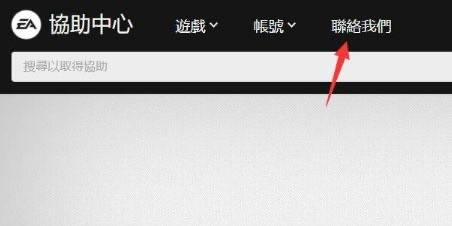 apex手游被封如何申诉-账号被封申诉方法