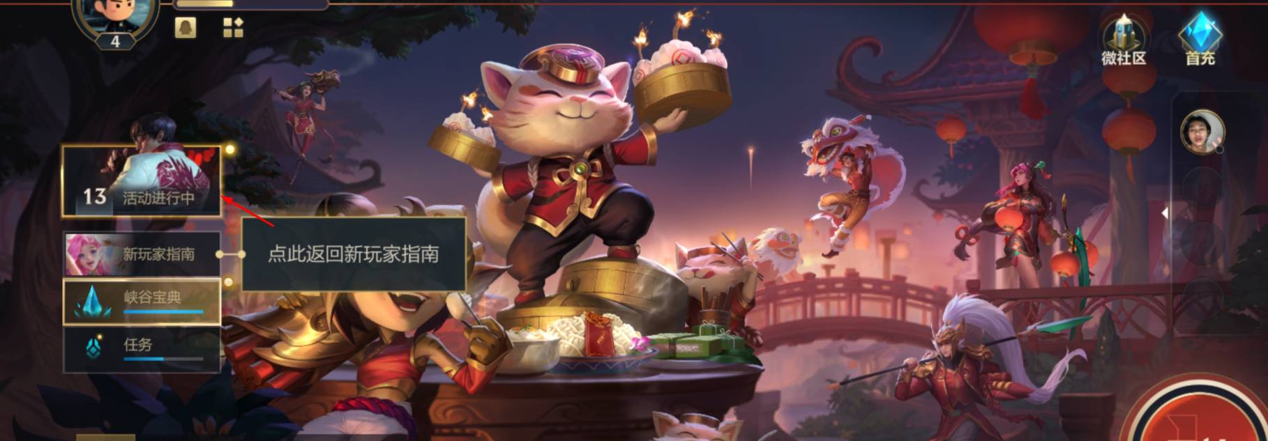 英雄联盟手游龙魂商店入口介绍