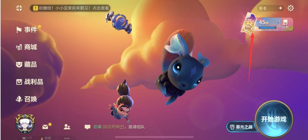 金铲铲之战怎么买宝典-宝典购买方法 金铲铲之战怎么买宝典-宝典购买方法