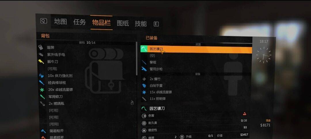 消逝的光芒武器怎么修 消逝的光芒武器怎么修