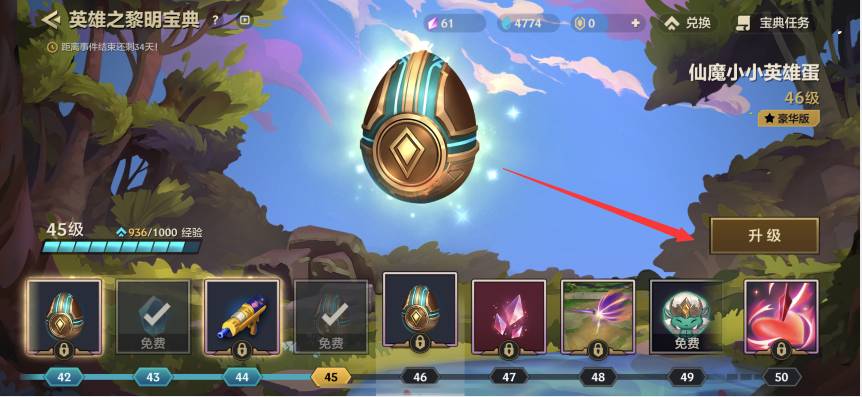 金铲铲之战怎么买宝典-宝典购买方法 金铲铲之战怎么买宝典-宝典购买方法