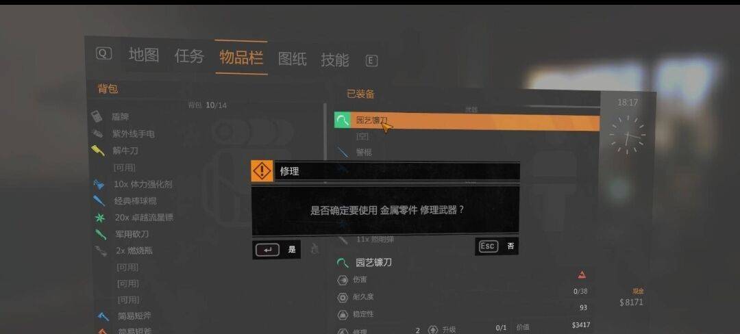 消逝的光芒武器坏了怎么处理 消逝的光芒武器坏了怎么处理