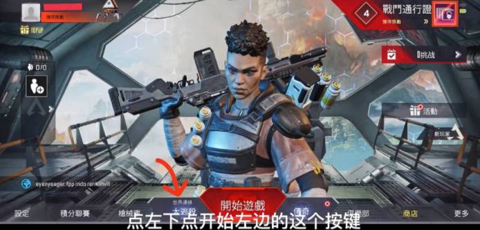 apex手游视角怎么调-视角调整方法 apex手游视角怎么调-视角调整方法