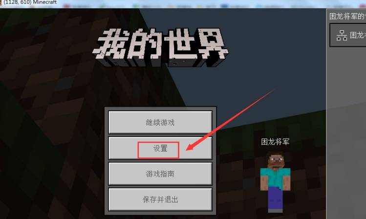 我的世界手机版鼠标箭头怎么隐藏-手机版鼠标箭头隐藏方法