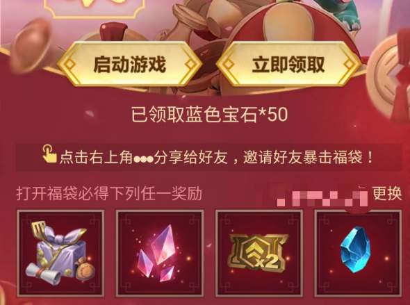 金铲铲之战登顶福袋怎么分享-登顶福袋分享攻略 金铲铲之战登顶福袋怎么分享-登顶福袋分享攻略