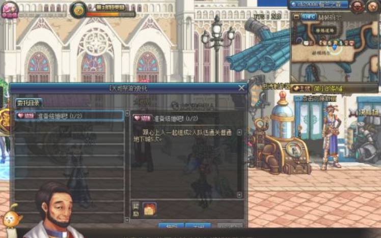 dnf怎么结婚-结婚流程 dnf怎么结婚-结婚流程