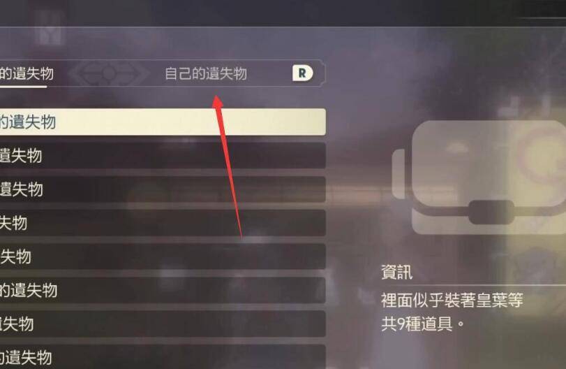 宝可梦阿尔宙斯遗失物怎么找回-遗失物找回方法 宝可梦阿尔宙斯遗失物怎么找回-遗失物找回方法