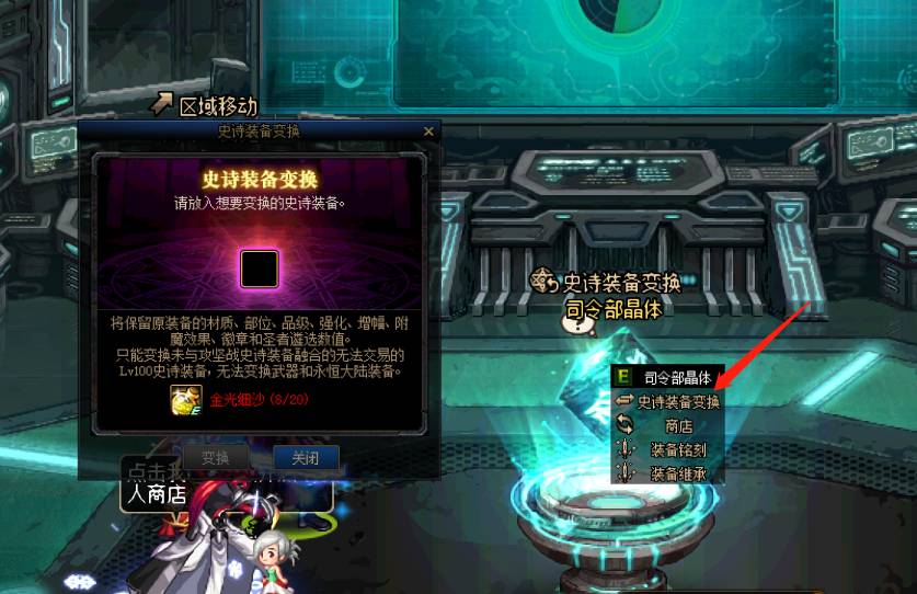 dnf金光细沙在哪用-金光细沙使用方法 dnf金光细沙在哪用-金光细沙使用方法