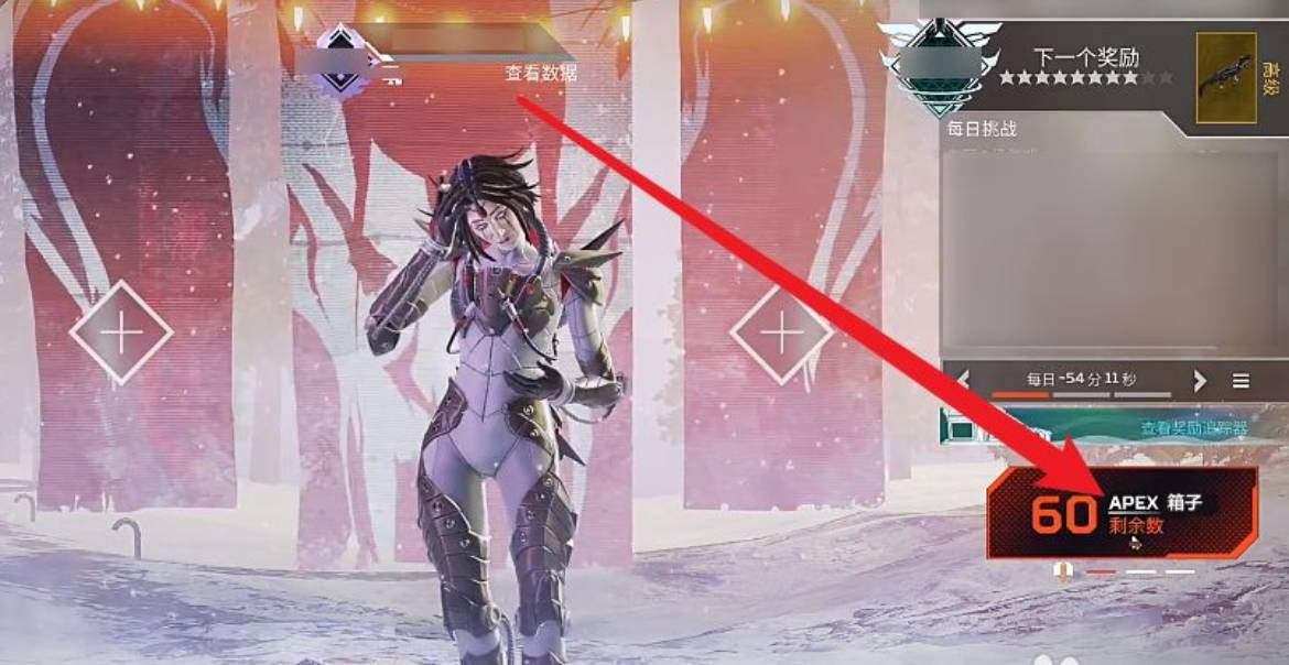 apex手游保底箱子怎么查-保底箱子查询方法 apex手游保底箱子怎么查-保底箱子查询方法