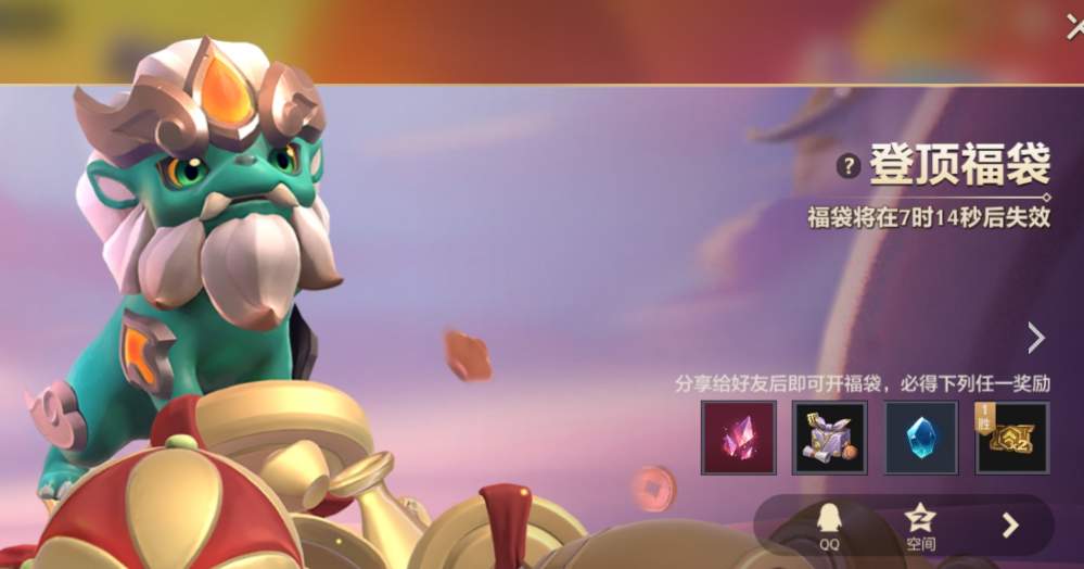 金铲铲之战登顶福袋怎么分享-登顶福袋分享攻略 金铲铲之战登顶福袋怎么分享-登顶福袋分享攻略