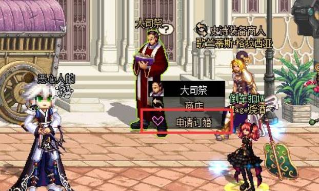 dnf怎么结婚-结婚流程 dnf怎么结婚-结婚流程