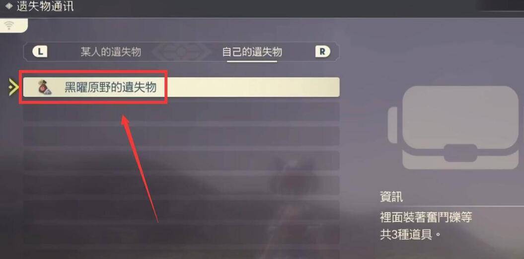 宝可梦阿尔宙斯遗失物怎么找回-遗失物找回方法 宝可梦阿尔宙斯遗失物怎么找回-遗失物找回方法