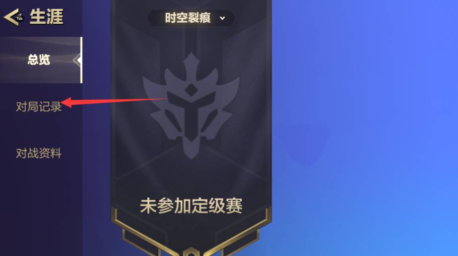 金铲铲之战怎么查战绩-战绩查询方法