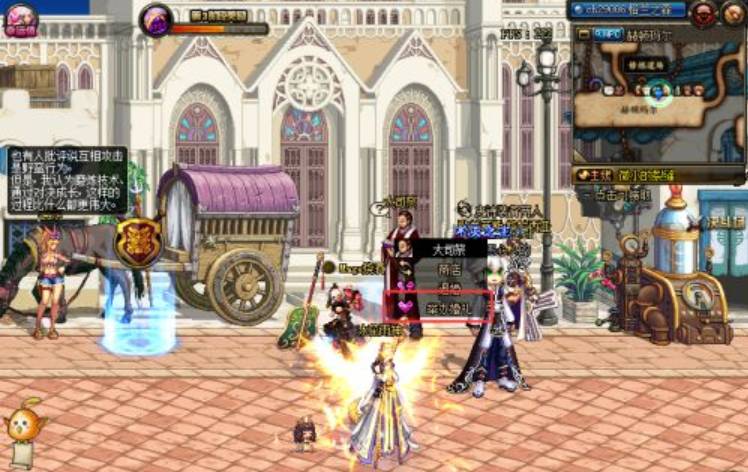 dnf怎么结婚-结婚流程 dnf怎么结婚-结婚流程