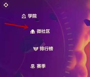 金铲铲之战图鉴在哪-图鉴位置分享 金铲铲之战图鉴在哪-图鉴位置分享