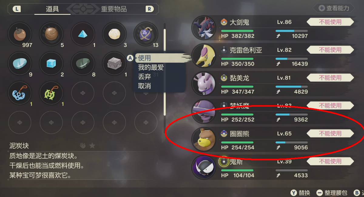 宝可梦传说阿尔宙斯怎么看是不是满月