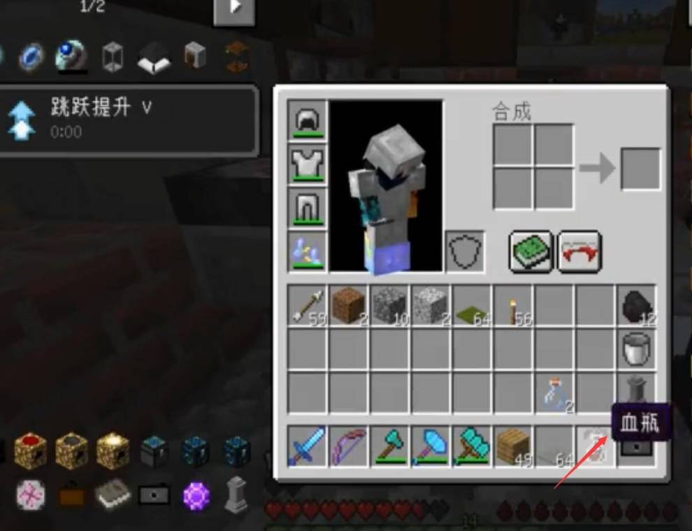 我的世界吸血鬼血瓶怎么装血-吸血鬼血瓶装血方法