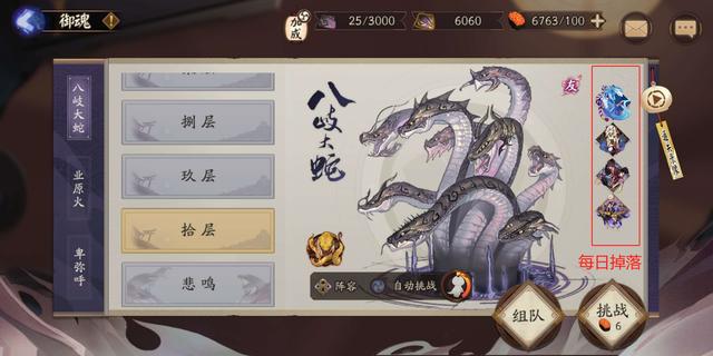 阴阳师六星御魂获取途径.jpeg 阴阳师六星御魂获取攻略