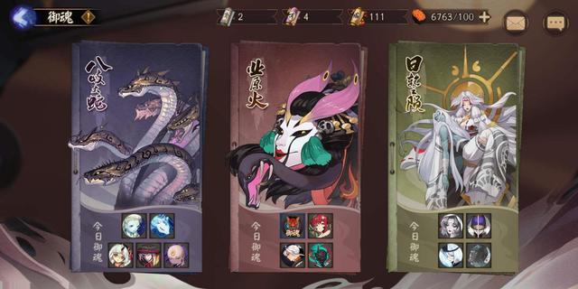 阴阳师六星御魂获取方法.jpeg 阴阳师六星御魂获取攻略