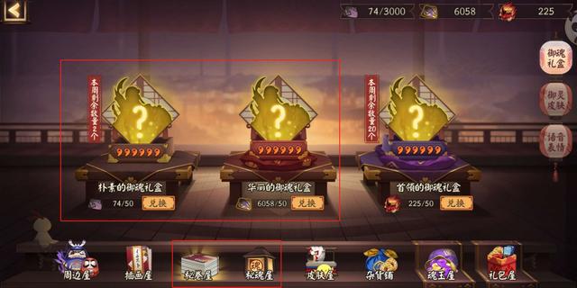 阴阳师六星御魂的获取.jpeg 阴阳师六星御魂获取攻略