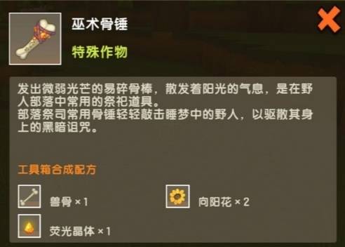 迷你世界怎么给野人伙伴武器和装备
